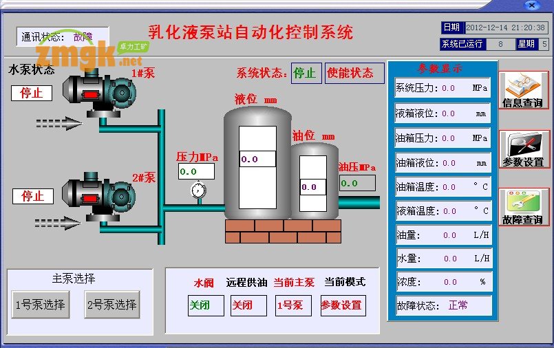 乳化泵站自動化控制系統(tǒng)